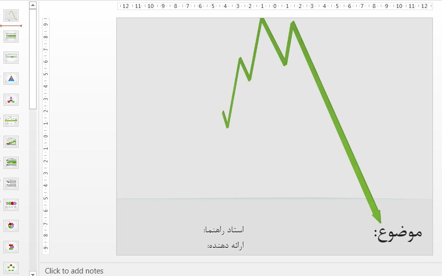 قالب پاورپوینت آماده نوسانات اقتصادی