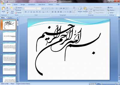 پاورپوینت کلید طلائی منابع انسانی